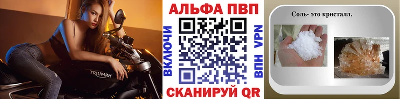 Купить закладки  Красновишерск  A-PVP Crystall 