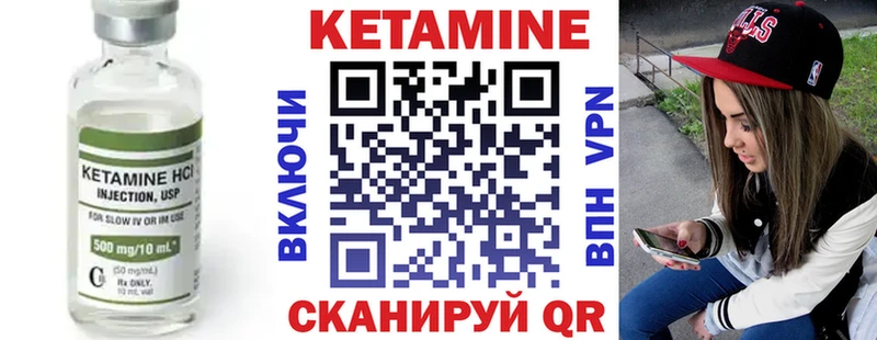 Купить закладки Красновишерск Кетамин ketamine