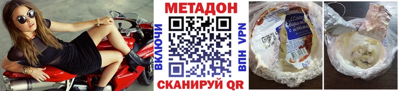 Метадон methadone  Купить закладки  Красновишерск 